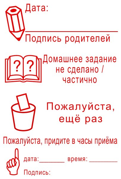 "Perpetuum" Silkscreen Stamp 4 in 1 "Russian"